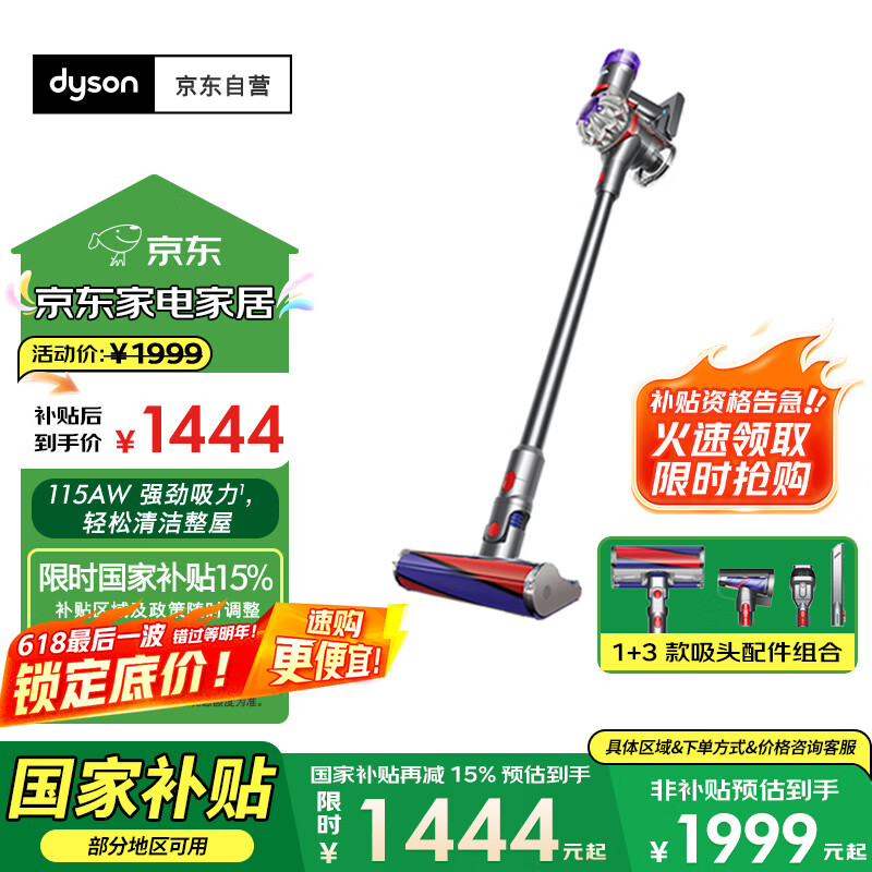 戴森（DYSON）V8无绳吸尘器【升级款】手持无线吸尘器 除螨 宠物 家庭适用