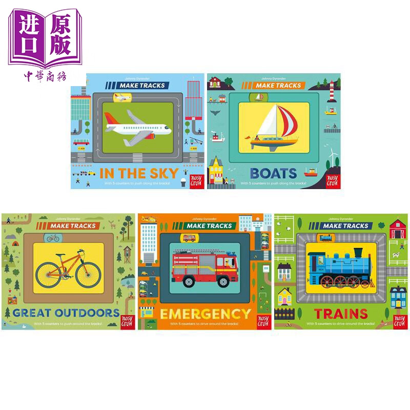 轨道书5册Make Tracks 英文原版 儿童纸板书玩具书 进口亲子童书 In the Sky飞行 Emergency救护车 Trains火车