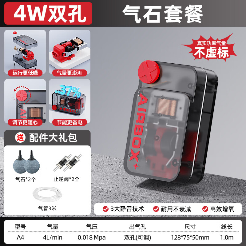 老漁匠鱼缸氧气泵超静音增氧泵小型增氧机家用养鱼充氧打氧机加氧器 【超静音·气量加强】灰透款4w双孔气石套餐