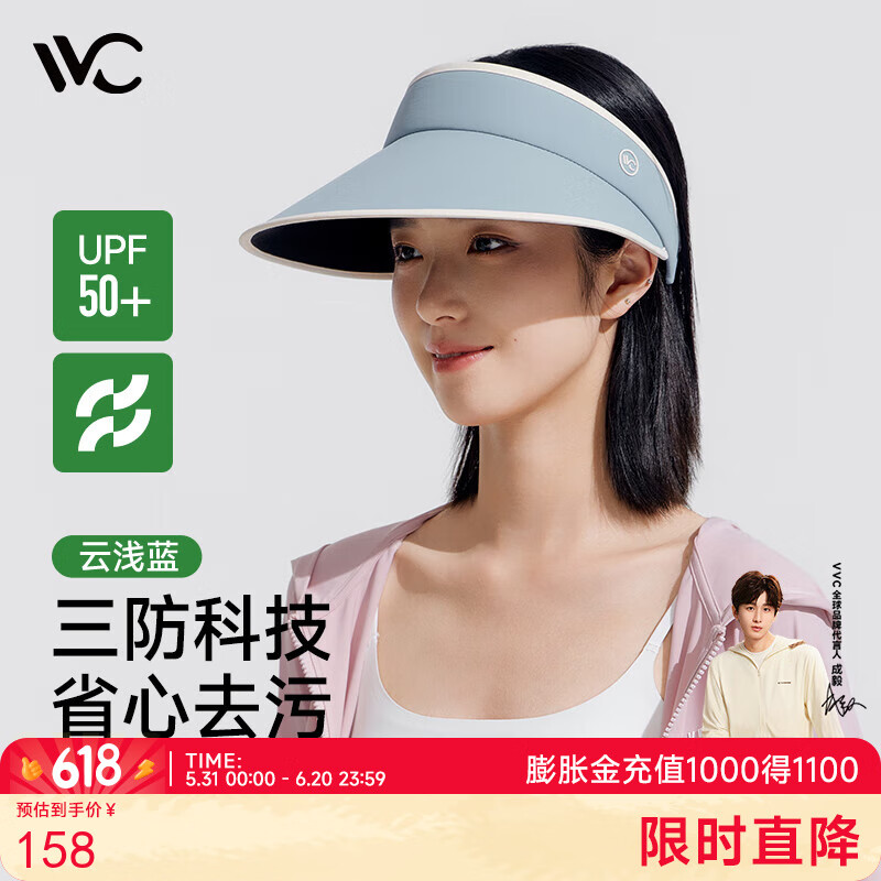 VVC遮阳帽女长帽檐防紫外线防晒帽纯色太阳帽户外沙滩空顶帽子 云浅蓝