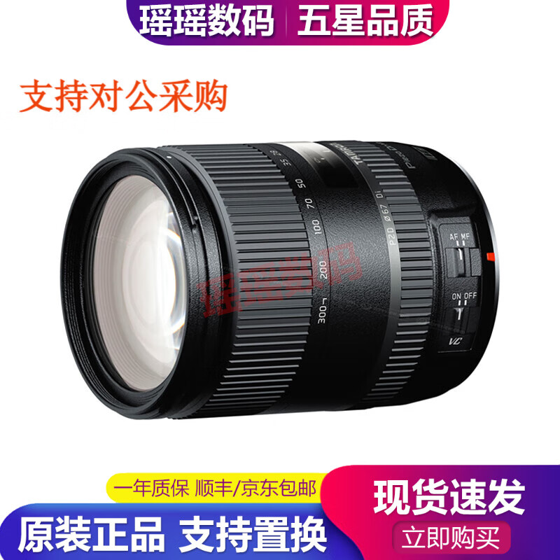 騰龍（Tamron）35-150 70-200 70-300 二手單反相機(jī)鏡頭 中長(zhǎng)焦超遠(yuǎn)攝變焦鏡頭 騰龍28-300 F3.5-6.3 VC A010 95新 佳能口