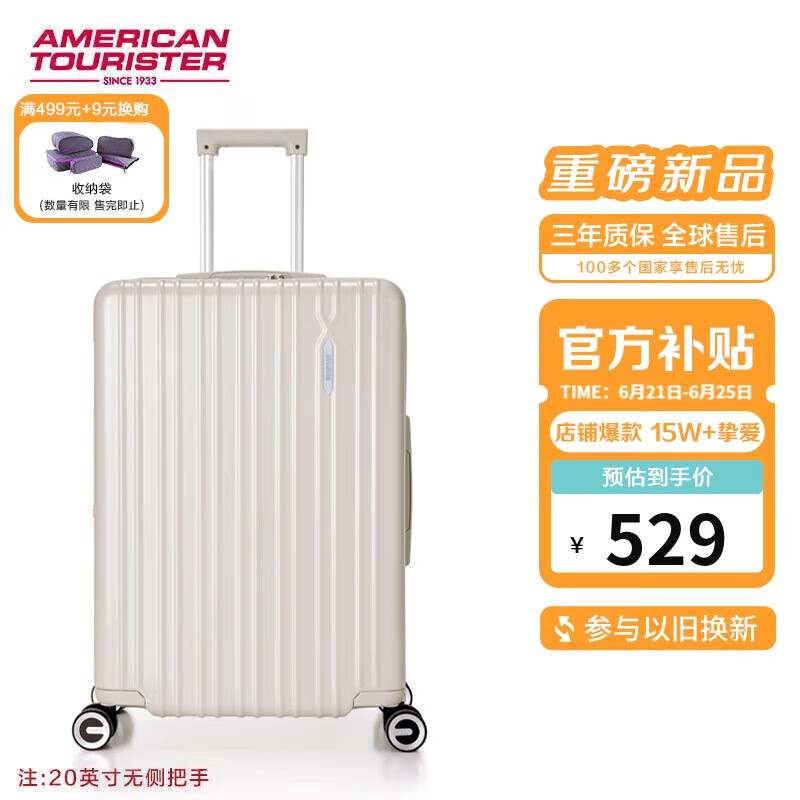 美旅箱包行李箱20英寸拉杆箱可扩容旅行箱登机箱薯条箱珍珠白79B密码箱