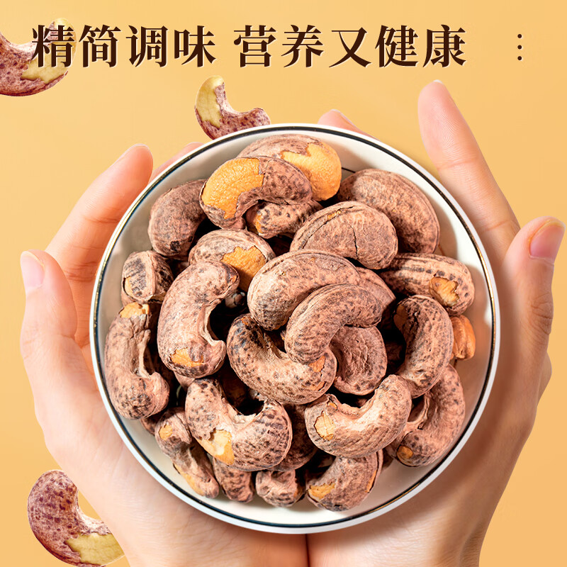 洽洽 紫皮腰果大颗粒罐装 500g*1罐