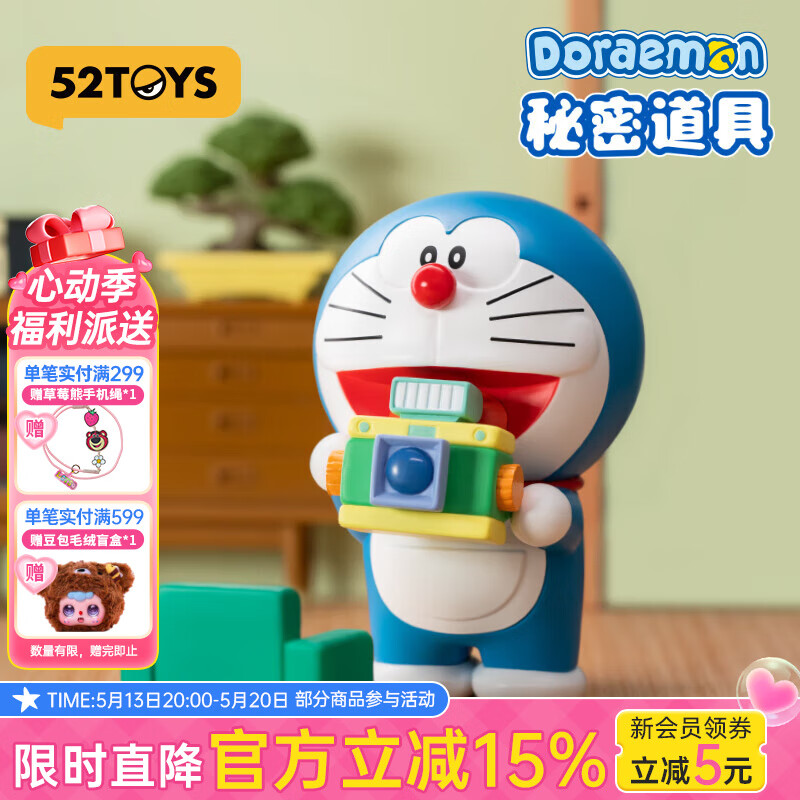 52TOYS����A�� ���ܵ���ϵ��ä�� �����ְ춯���ܱ߹����������ڼ� ��ֻä�У��������