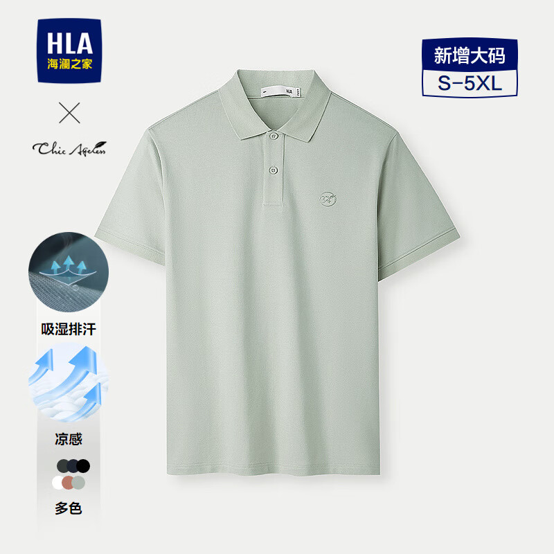 海澜之家（HLA）短袖POLO衫男凉感短袖男夏季 浅绿AF 轻商务HNTPW2J032A L 175/92A 推荐137~150斤