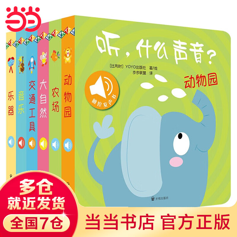 ͯ ԭ飺ʲô װȫ6 Ӥ׶֪˫ ˵顾0-3꡿ ԭ飺ʲôװȫ6ᣩʵ109Ԫ