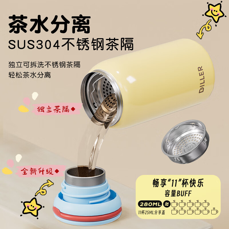 迪乐贝尔保温杯女316不锈钢迷你口袋水杯2026新款高颜值小巧便携学生杯子 糖霜白-200ml口袋杯