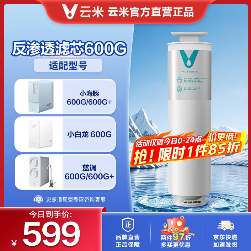 ���ף�VIOMI����о���侻ˮ��С���� 600G/С����600G+/ Mee С����(600G)��С���� 400Gϵ�о�ˮ�� 600G-����͸��о