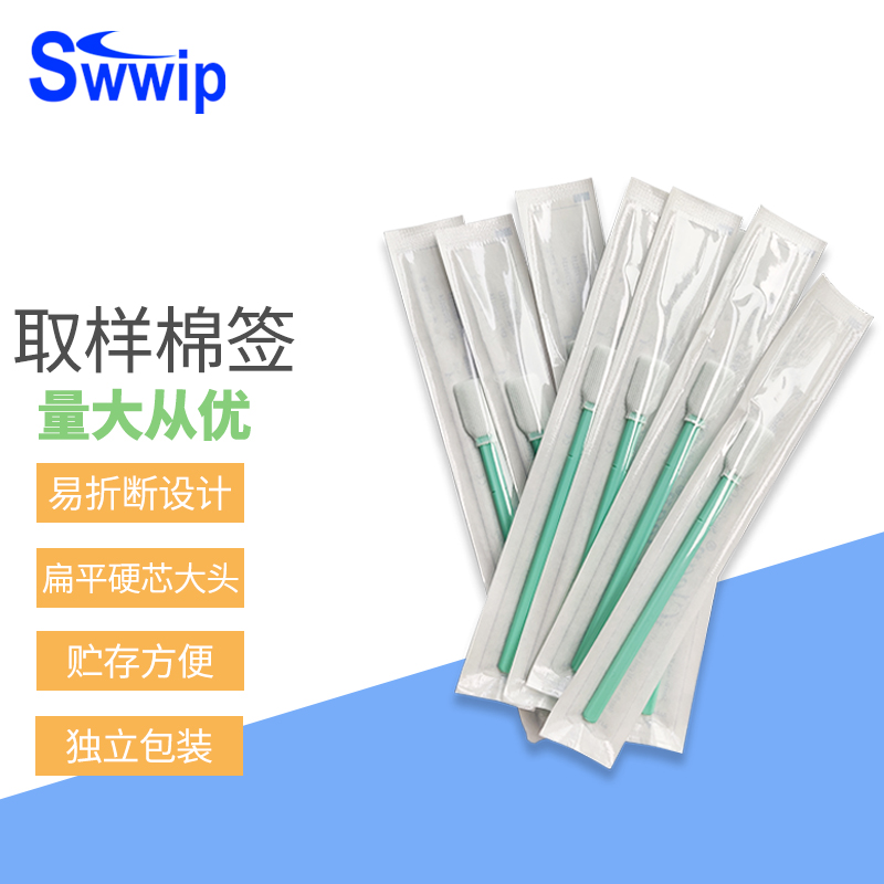 Swwip清洁验证试子SW-MPS713聚酯纤维方头取样试子清洁棒有断点 SW-MPS713（5支）