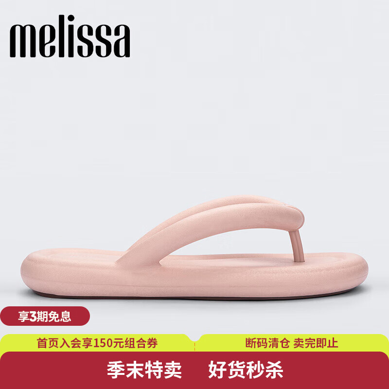 Melissa25年梅丽莎品牌断码孤品拖/凉鞋款女外穿时尚QC-1 粉色7 38