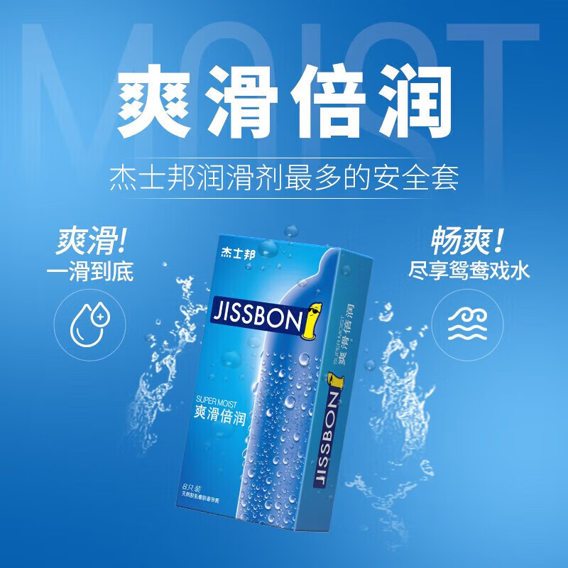 杰士邦套(优超6+倍润6+螺纹6+自由派6)经典五合一32只 超滑男用螺纹 1盒经典五合一【32只/盒】