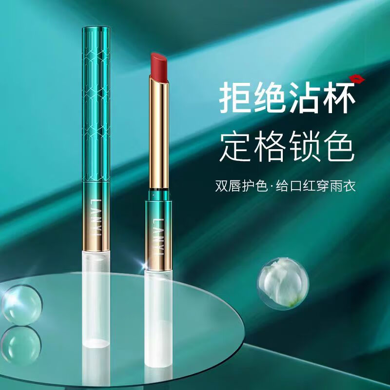 兰奕口红不掉色不沾杯大牌正品防水持久不脱色女正品 (肉桂奶茶色 自然黄皮日常淡妆)