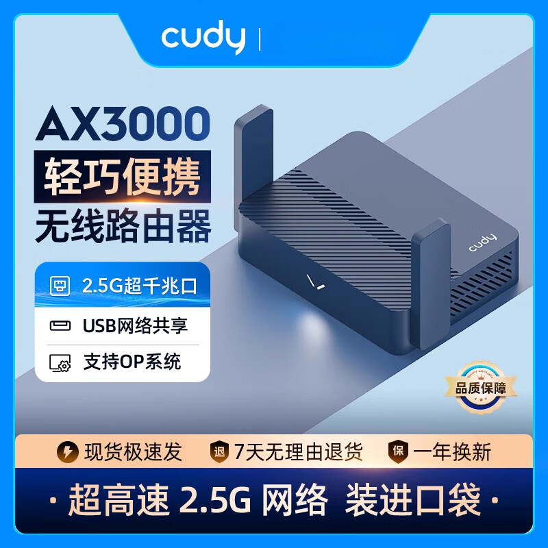 CUDY多酷迷你路由器AX3000 WiFi6便携式小巧随行家用酒店旅游出行mesh智能小型信号放大器 支持OP 【TR3000】AX3000便携路由2.5G超千兆