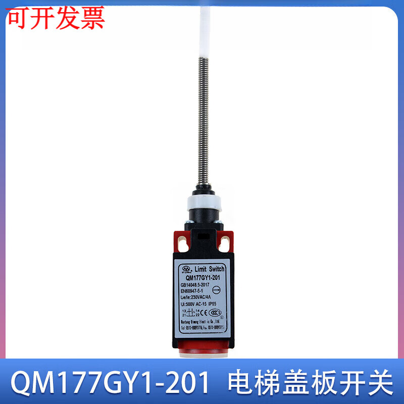 ts177-201 扶梯踏板检测开关 qm177gy1 xaa177hp