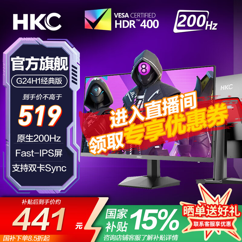 HKC �羺��ʾ�� G24H1 23.8Ӣ�硢��ɫ