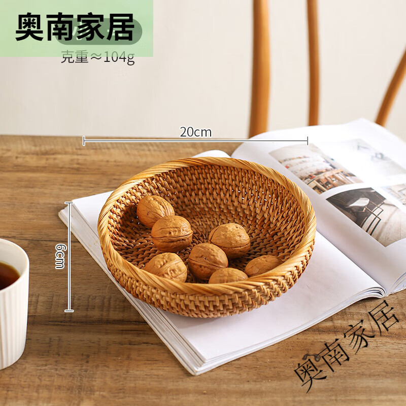 舍里越南藤編果籃客廳家用現(xiàn)代茶幾水果盤零食收納盒竹編筐面包籃 小號