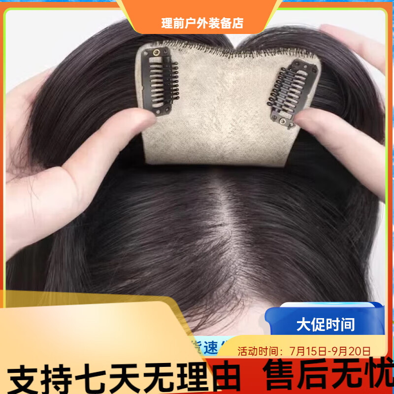 艾絲遮白發(fā)假發(fā)片女真人發(fā)絲頭頂補發(fā)片蓬松自然隱形無(wú)痕輕薄遞針劉海 蝴蝶遞針網(wǎng)八字劉海25cm自然色'