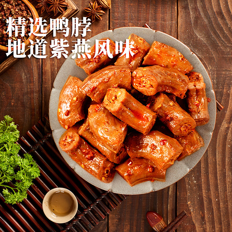 紫燕百味鸡甜辣鸭脖 30g*12袋