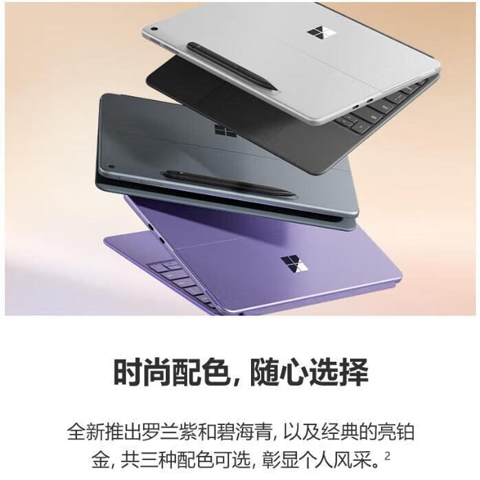微软Surface Pro 12英寸 全新AI笔记本 二合一平板电脑 AI+PC Windows11 轻薄本 办公本 骁龙 礼品 骁龙XPlus(8核)+16G+1T 亮铂金 【咨询立减】官方标配无键盘【全系列送四件套】