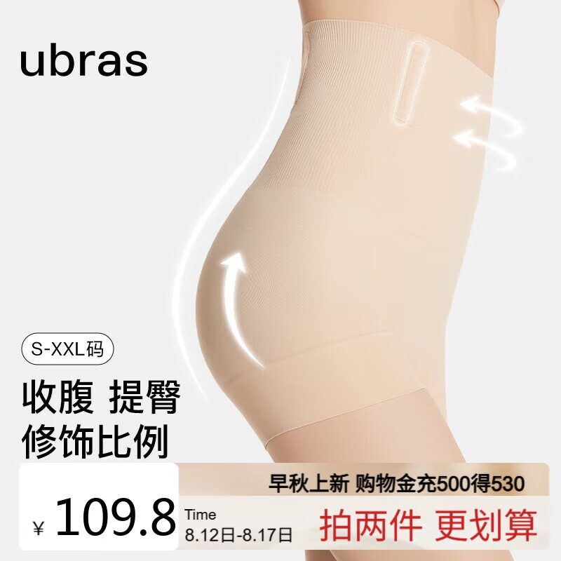 🔥 立即抢购！高腰收腹提臀塑身裤 仅售 149 元，原价 199 元 – 省 50 元优惠券