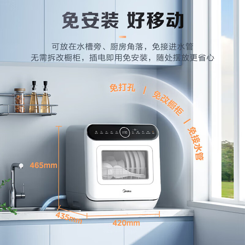 美的台式洗碗机4套新升级85℃热风烘干一级水效高温除菌双层碗篮家用小尺寸免安装 M10 Max 白色M10 Max