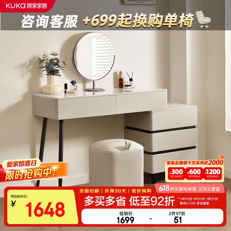 顾家家居现代简约梳妆台梳妆桌卧室岩板台面大容量抽屉储物空间DS7877TQ 梳妆台 皓月白+梳妆凳+梳妆镜