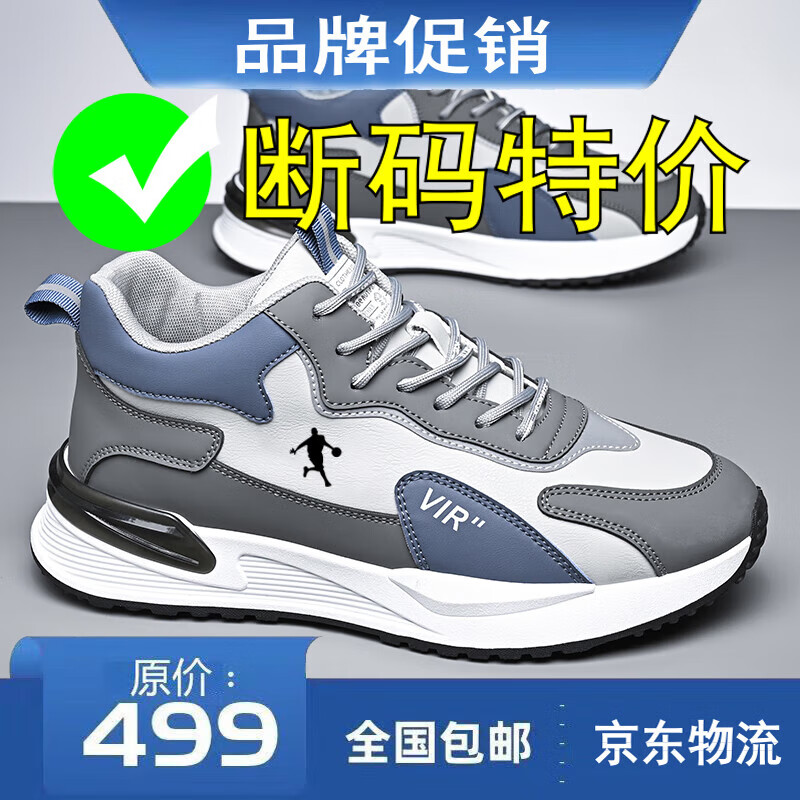 乔丹格兰丨品牌断码男鞋春季品牌网面透气运动鞋休闲减震旅游鞋户外跑步鞋 QD331灰色皮面加绒款 43 (265mm) 标准运动鞋码数
