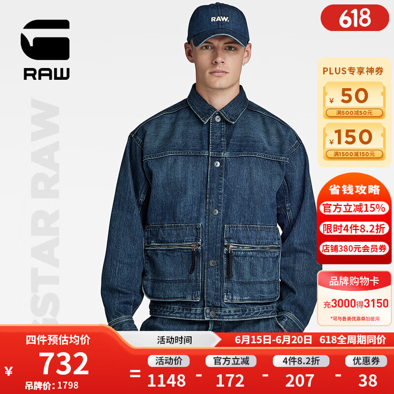 G-STAR RAW時(shí)尚有型牛仔外套男襯衫領(lǐng)可調(diào)節(jié)收腰厚牛仔短夾克D24330 磨損哨兵藍(lán) L