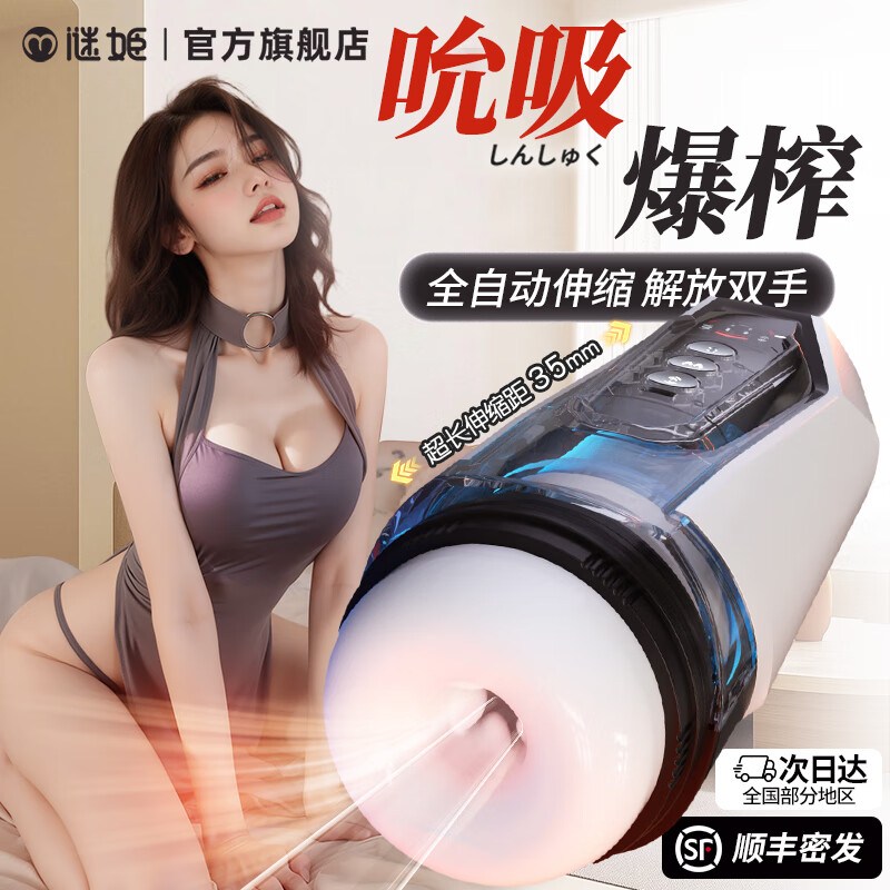 谜姬飞机斐济杯电动全自动加热吮吸自动吞吐男性成年人情趣用品倒模膜 【伸缩吮吸升级】PRO款+赠绅士精装礼包