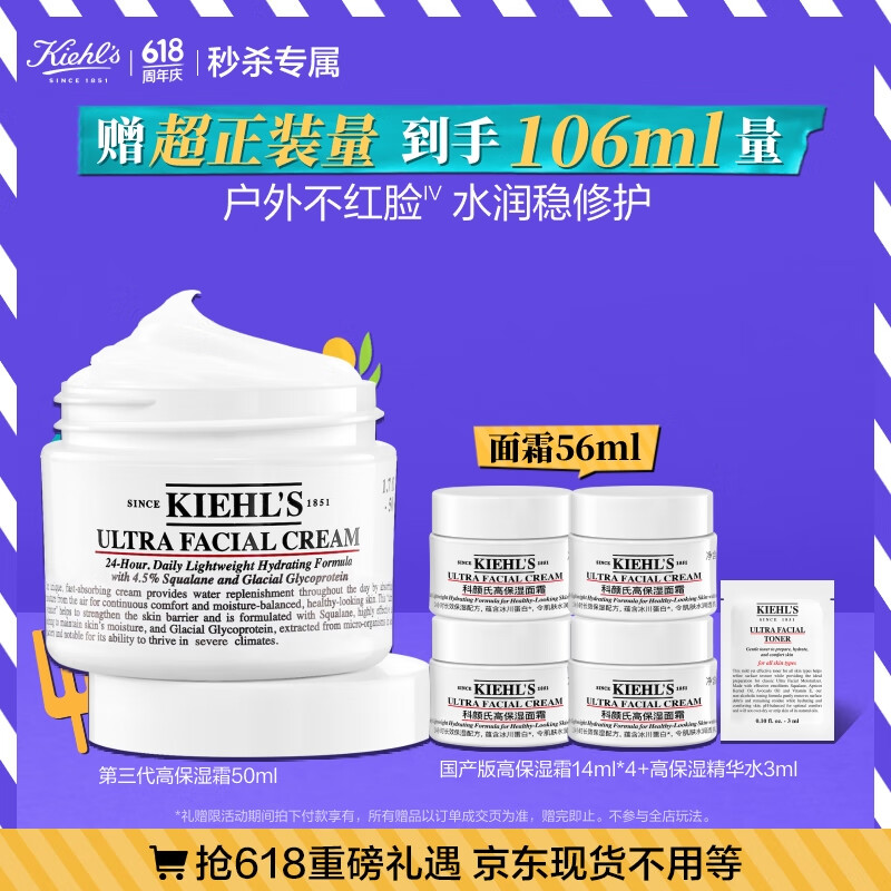 Kiehl��s/������ �߱�ʪ ��˪ 50ml