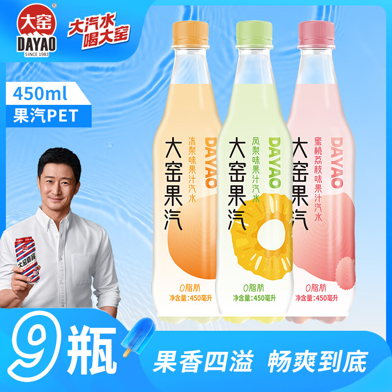 大窑  风味饮料 450ml*9瓶