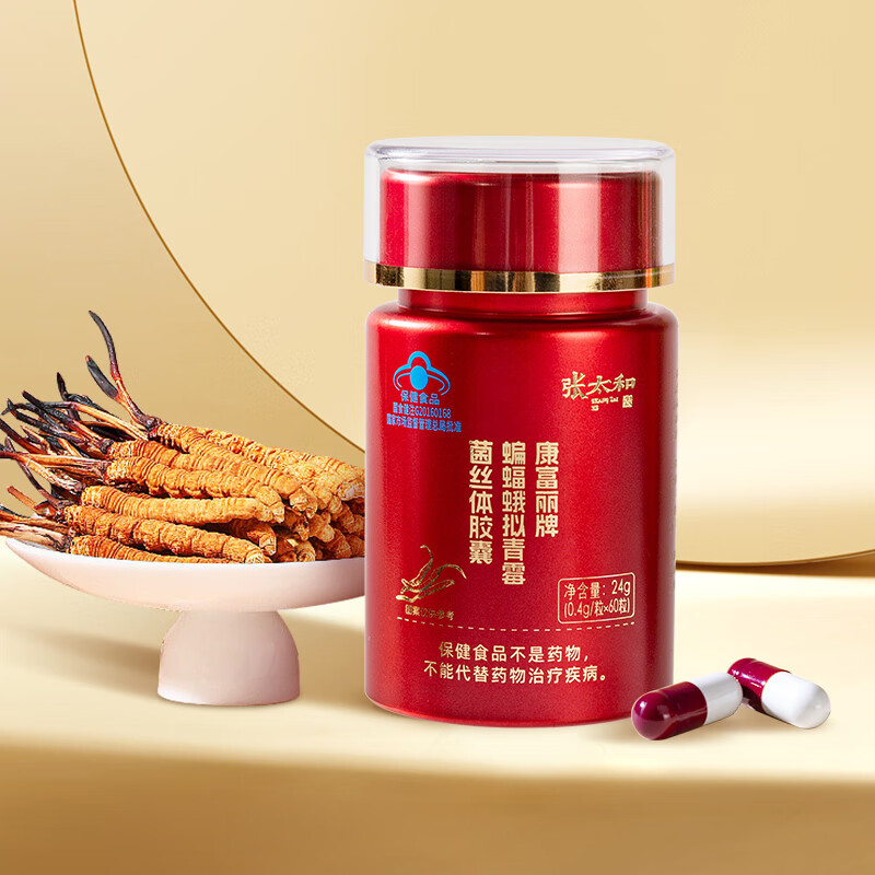 张太和冬虫夏草菌丝体胶囊增强免疫力 蝙蝠蛾拟青霉菌丝体胶囊 24g(0.4g/粒*60粒)/瓶