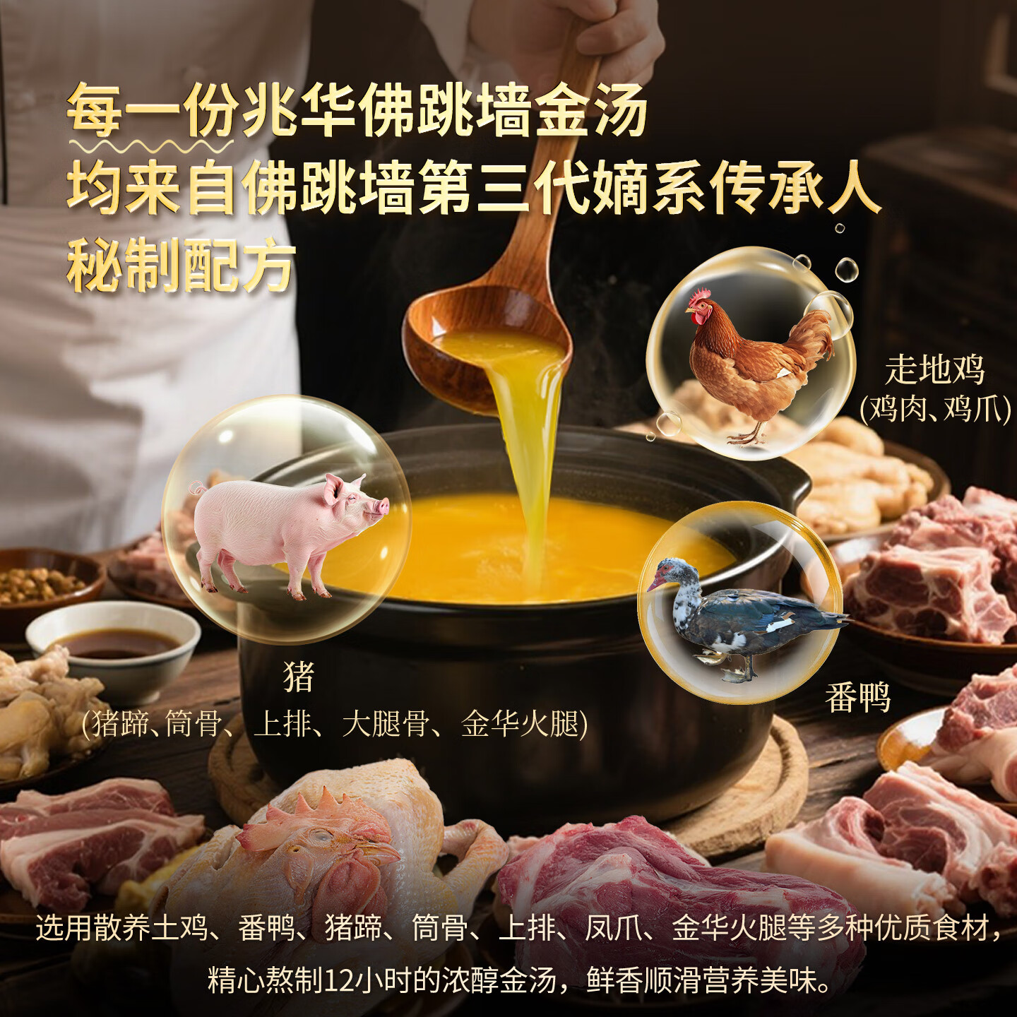 兆华福州正宗佛跳墙1500g大盆菜金汤海参鲍鱼海鲜加热即食预制菜 【团聚家宴】佛跳墙1500g*1盒（拍2盒送鱼丸1袋））