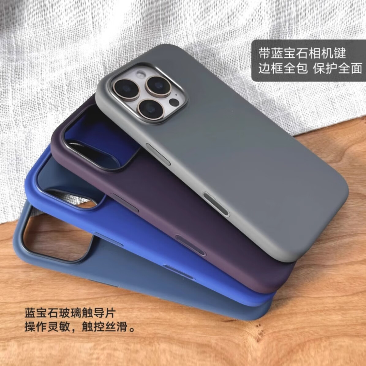 华强北适用iphone16pro手机壳液态硅胶苹果16promax磁吸防摔硅胶 【亚克力】顶配蓝宝石玻璃按键 iPhone16plus