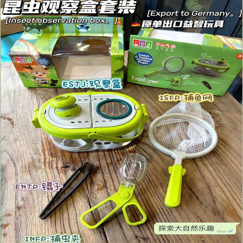 儿童放大镜昆虫收集器观察箱收集盒养蚕科学实验宝宝户外探索玩具 一套观察盒+捕鱼网+捕虫网+镊子