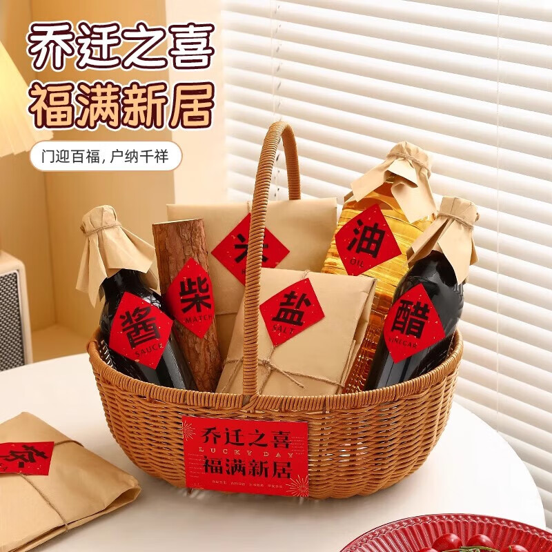 赟娅乔迁礼物五谷丰登摆件新居布置客厅玄关装饰搬家入宅仪式高档礼品 DIY篮子套装+好柿发生+五谷丰登