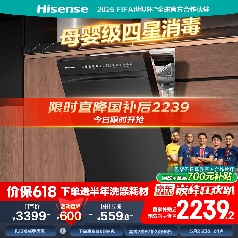 Hisense/���� 15�׶�Ƕ���� ϴ��� һ��ˮЧWD15-Y301iS ��ɫ