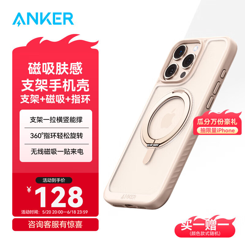 ANKER安克支点壳苹果15/16promax手机壳iphone14pro支架壳超强磁吸旋转支架磨砂不发黄 【沙漠色-苹果16 Pro】