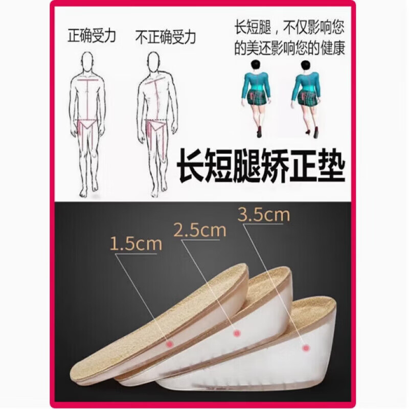 通用长短腿鞋垫单只脚医用增高垫补高高低器儿童成人一厘米两公分均码 1对】【35-39码】补高1.5cm