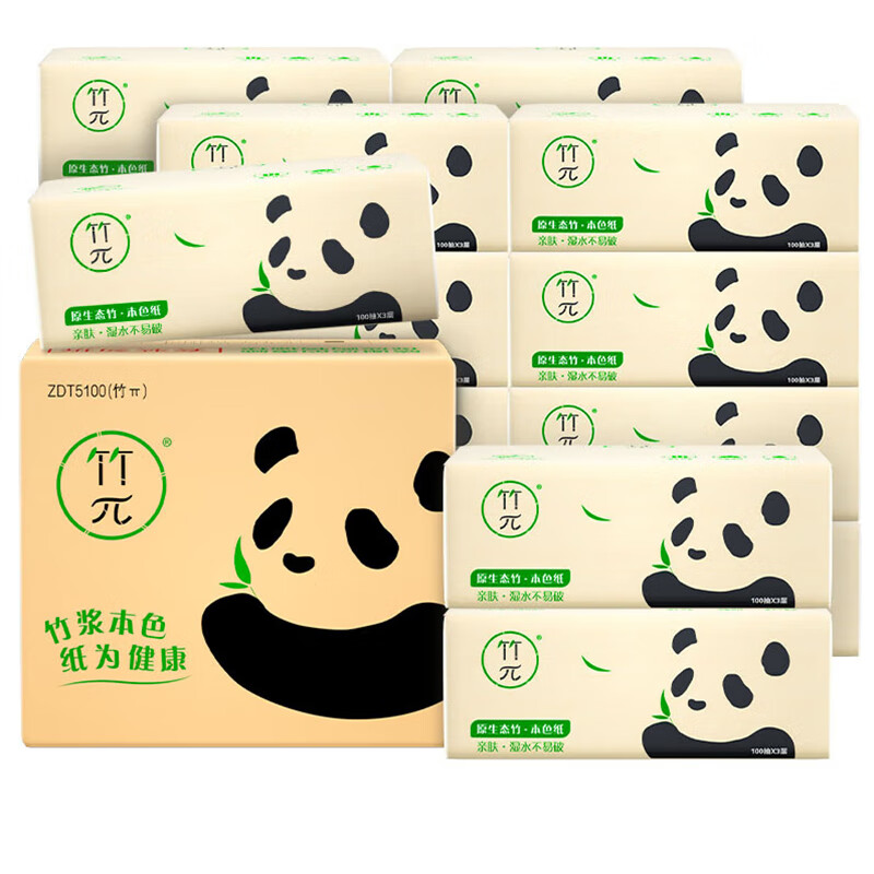 心相印竹派抽紙100抽20包3層竹漿本色紙柔韌軟抽面巾紙廁紙整箱家用紙巾 203層 0抽*20包
