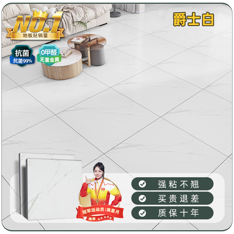 ��ʱpvc�ذ�����ճ���ҿ����ذ���ש����ˮ�����ֱ������ĥ��ˮ ��ʿ�� 1ƽ����60*60����3Ƭ 39.4Ԫ