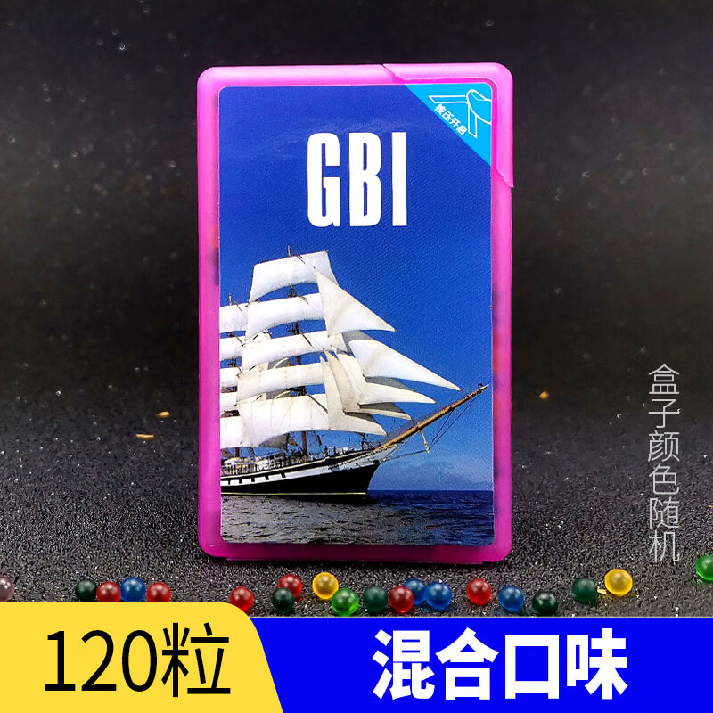 大船爆煙珠煙用雙爆珠草莓陳皮薄荷味紅酒爆香珠香煙過(guò)濾煙嘴爆珠 混合口味120粒(口味隨機不可選)