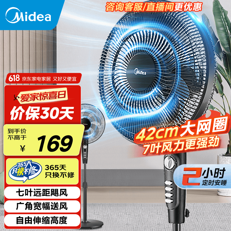 美的（Midea）电风扇落地扇家用风扇 7叶大风量电扇宿舍轻音低噪立式办公桌循环风扇两用遥控节能台扇 国家补贴 【风速309m/min|机械按键】SAF35MA