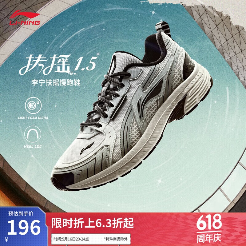 李宁扶摇1.5丨跑步鞋网面夏季男健身透气复古老爹鞋运动鞋ARXU013