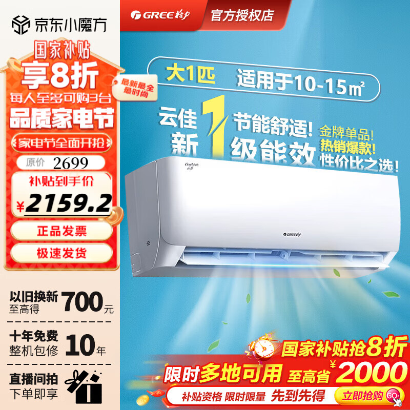 GREE/���� �һ� ��1ƥ �Ƽ� KFR-26GW/NhGd1B