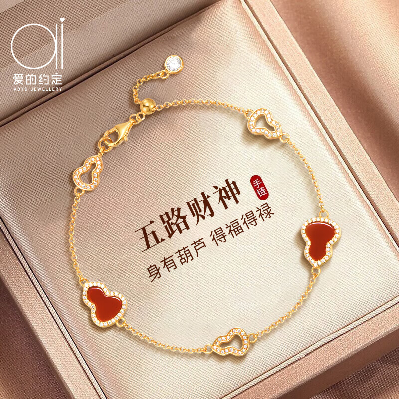 愛的約定葫蘆手鏈女士紅瑪瑙輕奢高級(jí)感2025新款銀手鐲閨蜜生日禮物送女友 【五路財(cái)神】葫蘆手鏈-當(dāng)/次日達(dá)