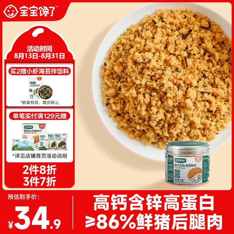 �������˸߸�֥�����ɺ�̦��80g�跹�����϶�ͯ��ʳ������������Ӥ��ʳ��