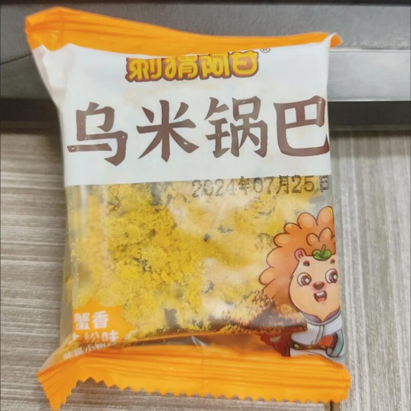 刺猬阿甘烏米鍋巴390g蟹黃肉松蛋黃味辦公室宿舍小吃鍋巴休閑解饞 蛋黃味+肉松味【11包】
