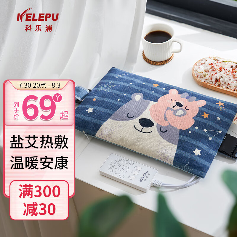 科乐浦KELEPU盐袋热敷包电加热粗盐海盐艾灸盐包护腰护膝肩颈椎礼盒装送礼送人梦幻小熊-便携绑带款价格趋势