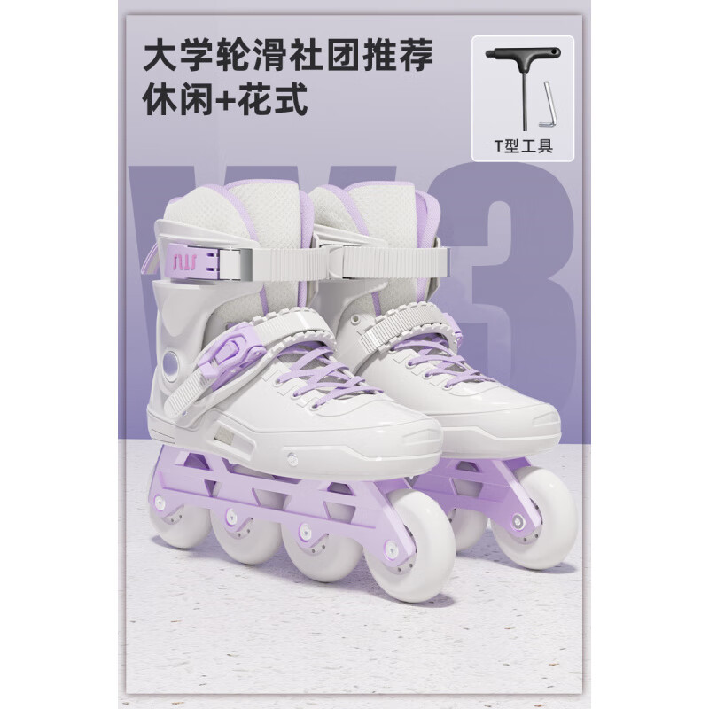 斯威（SWAY）輪滑鞋成人溜冰旱冰女直排初學(xué)者單排滑冰花式大人平花 紫色標(biāo)配_休閑+平花雙模式 36 _38